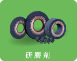 研磨剤
